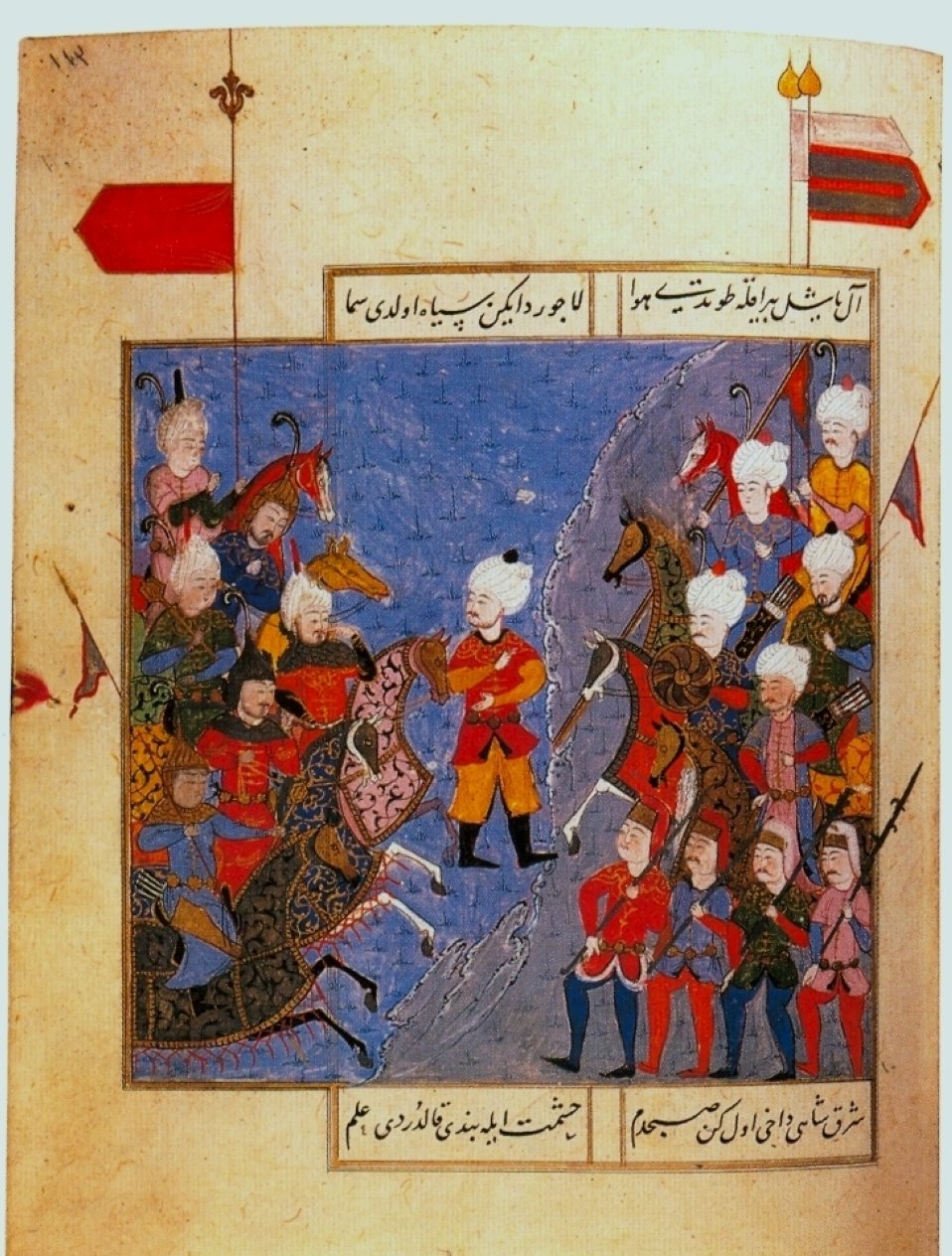 A miniature depicts the Battle of Chaldiran.
