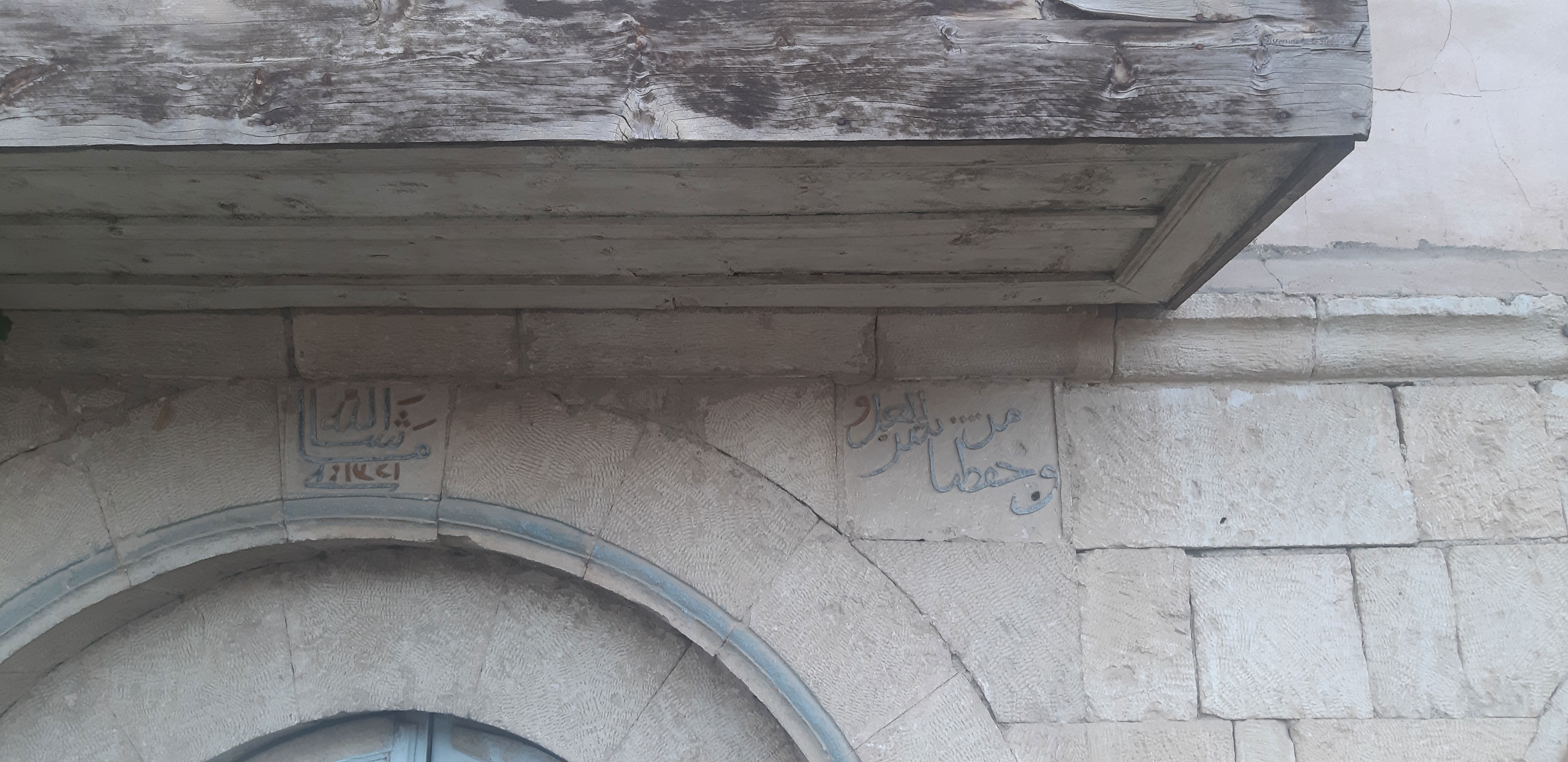 The Mansion of Esed Bey in Refahiye - Besides 