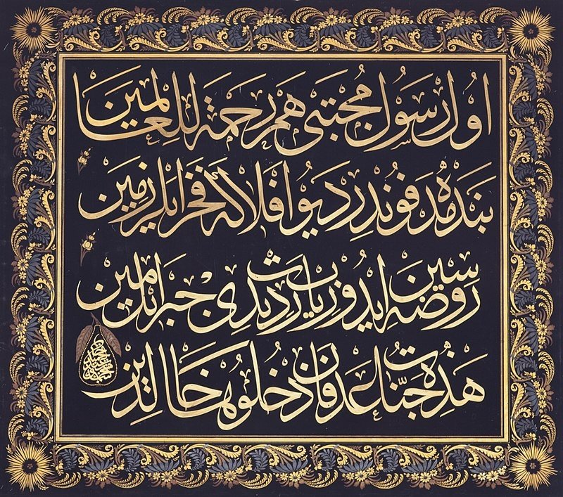 A poem in praise of the Prophet Muhammad, calligraphed and signed by Sultan Mahmud II. 
