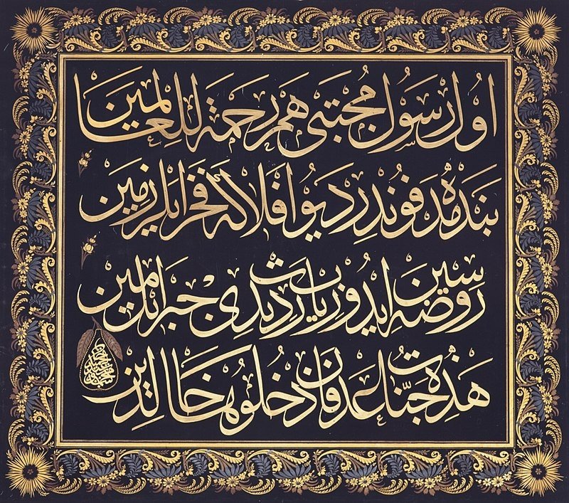 A poem in praise of the Prophet Muhammad, calligraphed and signed by Sultan Mahmud II.