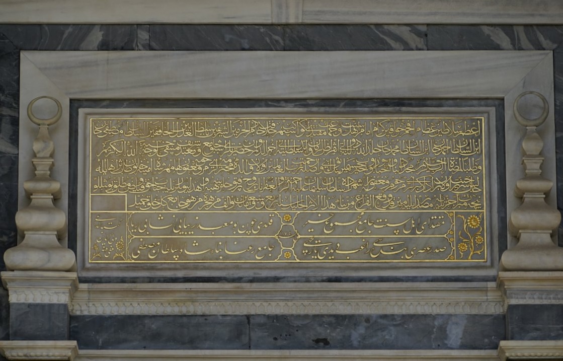 Ayazma Camii Kitabesi