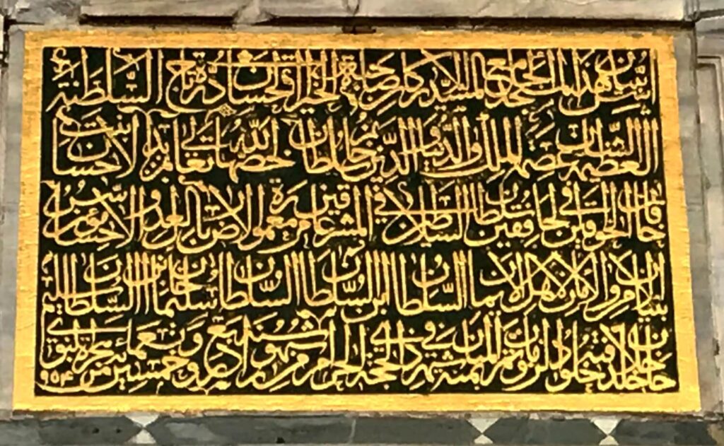 Üsküdar Mihrümah Sultan Camii Kitabesi