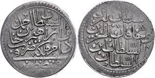 Sultan II. Ahmed'e ait sikke