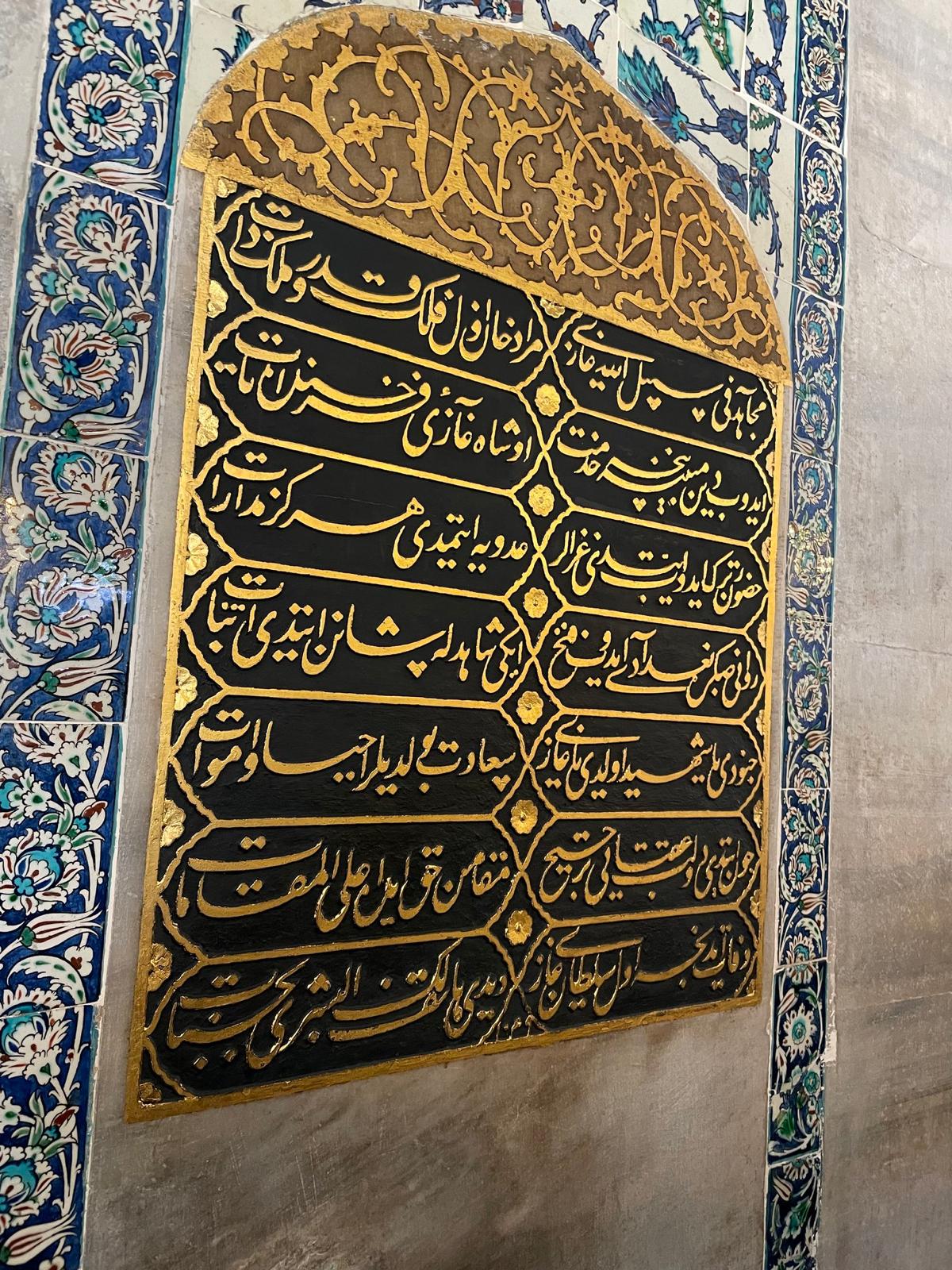 Sultan IV. Murad'ın sanduka kitabesi